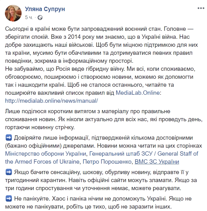 Информационная гигиена: как не стать жертвой фейковых новостей